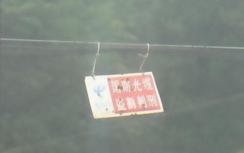 國(guó)防光纜